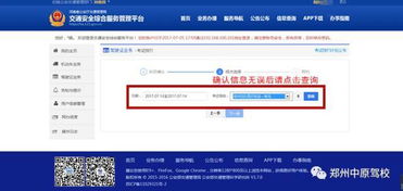 互聯(lián)網(wǎng)域名注冊與預約考試全流程詳解（網(wǎng)頁版）