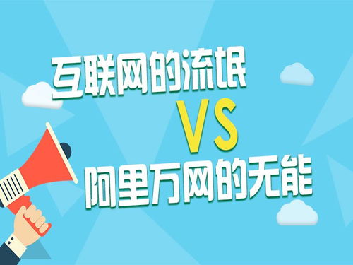 網(wǎng)絡暗礁 專業(yè)域名搶注機構與阿里萬網(wǎng)服務的困境