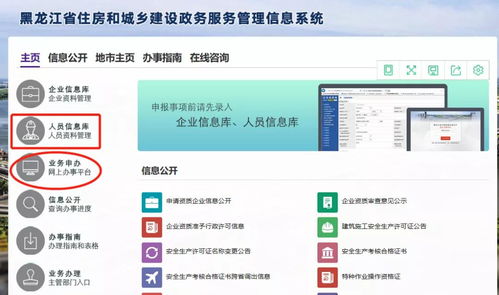 全省啟動新版二級注冊建造師管理系統(tǒng)，附辦理流程圖詳解及互聯(lián)網(wǎng)域名注冊服務指引