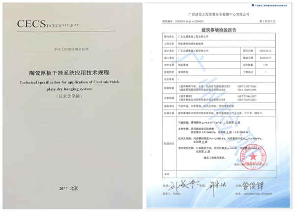 水泥砂漿工藝強(qiáng)制淘汰，瓷磚膠與幕墻工程迎來市場新機(jī)遇